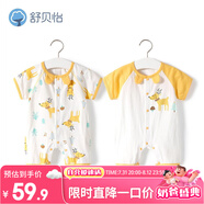 舒貝怡2件裝嬰兒衣服夏季薄款新生兒連體衣短袖哈衣兒童爬服黃色80CM