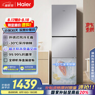 海爾（Haier）251升風(fēng)冷無霜三開門多門家用小冰箱小型海爾255升級款宿舍租房一級能效節(jié)能BCD-251WGHC3E7WV(銀)