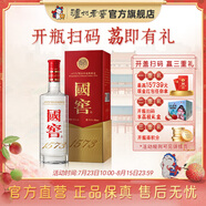 國窖1573經(jīng)典裝 濃香型白酒（新老隨機發(fā)貨） 52度 500mL 1瓶 單瓶裝【開(kāi)蓋有獎】