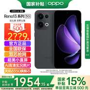 OPPO【國家補貼】OPPO Reno13新品5G手機AI實況照片直屏雙芯搶網 IP69滿級防水opporeno13升級版 12GB+512GB 午夜黑 官方標配【全國聯保】