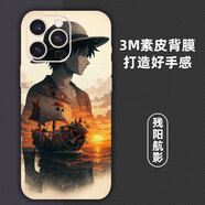 3M素皮蘋(píng)果16手機彩色膜適用iPhone15Pro背膜14后膜13全包邊貼紙1 殘陽(yáng)航影2片裝 iPhone 7 Plus
