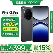 OPPO Find X8 Pro【國家補貼】 新品5G旗艦拍照 oppofindx8proAI手機 輕薄拍照手機 findx7pro升級版 星野黑 16GB+1TB 衛星版 官方標配【全國聯(lián)?！?
                                         title=