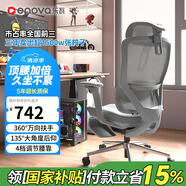 ENOVA時尚家LITE2.0海綿款人體工學椅電腦椅辦公椅人工力學座椅電競椅