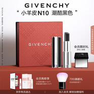 紀(jì)梵希（Givenchy）【代言人同款】小羊皮N10潮酷黑色口紅唇膏七夕情人節(jié)禮物女