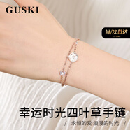 GUSKI法國(guó)品牌海洋之心項(xiàng)鏈女水晶藍(lán)寶石貝母吊墜紀(jì)念日生日禮物送女友 幸運(yùn)時(shí)光四葉草手鏈【品牌禮盒】