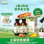 爺爺的農場有機核桃油牛油果油63ml*2瓶 涼拌熱炒禮盒 嬰幼兒寶寶輔食食譜