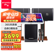 山水C52點(diǎn)歌機家庭ktv音響點(diǎn)歌機套裝全套功放家用k歌卡拉OK觸摸屏全視角五合一功放混響一體機 臺式21吋全視角+雙麥+10吋對箱+10吋炮+木架 【山水專(zhuān)注音響數十年】【聯(lián)系客服有好禮】