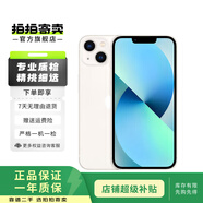 Apple/蘋(píng)果 iPhone 13 mini （A15）支持移動(dòng)聯(lián)通電信5G 星光色 512G