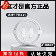 華為（HUAWEI）PD線(xiàn)適用于蘋(píng)果USB數據線(xiàn)iPhone8/13/12/14promax15手機充電線(xiàn)16 C-L接口PD快充線(xiàn)適用8-14(1.5米)