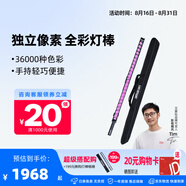 愛(ài)圖仕（Aputure） 艾蒙拉 T4C 補光燈棒120cm棒燈led攝影管燈RGB廣角發(fā)光柔和可入鏡全彩手持戶(hù)外視頻直播網(wǎng)紅同款 艾蒙拉 T4C格柵套裝
