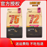 海瑞特貓糧75+幼貓糧1.5kg成貓糧72 +營(yíng)養(yǎng)通用奶糕貓專(zhuān)用主糧10kg 全價(jià)成年期貓糧72+【1.5kg】 6個(gè)月以上