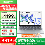 聯(lián)想（Lenovo）小新Air13 長效續(xù)航超便攜輕薄13英寸屏Pro級學(xué)生網(wǎng)課商務(wù)設(shè)計輕薄筆記本電腦銳龍R7-7735HS八核 16G 512G丨霜雪銀丨官方標(biāo)配 全新正品+全國聯(lián)保丨送貨上門
