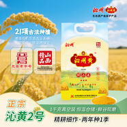 沁州黃小米2斤鮮小米( 500g真空小包裝*2袋)山西特產(chǎn)五谷雜糧粗糧新米