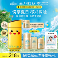 安熱沙（Anessa）新一代小金瓶防曬乳60mL成膜快膚感好防曬寶可夢(mèng)皮卡丘聯(lián)名款