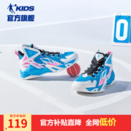 喬丹QIAODAN兒童籃球鞋2025夏季款網(wǎng)面透氣童鞋男防滑兒童運動鞋子 波動藍/喬丹白 34 系帶
