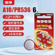 南孚南孚A10/PR536紐扣電池鋅空電池6粒 助聽器電池