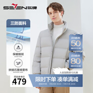 柒牌羽絨服男冬季新款厚款保暖商務(wù)立領(lǐng)外套【三防】125JE70050 米白 M 170/88A