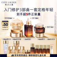 雅詩(shī)蘭黛護(hù)膚品套裝(棕瓶30ml+膠原霜乳霜50ml+棕眼15ml)生日禮物
