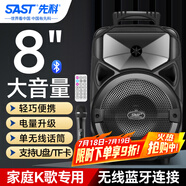 先科A57 8英寸廣場舞音響戶外大功率移動(dòng)手提音箱無線藍(lán)牙大音量K歌專用便攜式單話筒麥克風(fēng)版