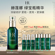 赫蓮娜HR綠寶瓶精華液50ml禮盒保濕修護護膚品化妝品生日禮物送女友
