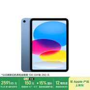 Apple/蘋果【國家補(bǔ)貼】iPad 11英寸 A16芯片2025年款 平板電腦 (256GB WLAN版/學(xué)習(xí)辦公娛樂)藍(lán)色
