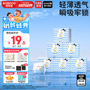 巴布豆（BOBDOG）小波浪薄柔親膚學(xué)步褲M144片箱裝(6-11KG)中碼嬰兒尿不濕 