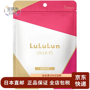 lululun【日本直郵】lululun k老面膜Over45熟齡肌保濕型美白型 保濕型 7 片