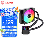 大水牛（BUBALUS）凌霜120一體式CPU水冷散熱器（幻彩無(wú)限鏡冷頭/支持IntelLGA2011/AMD/多平臺/PWM溫控/電腦風(fēng)扇） 