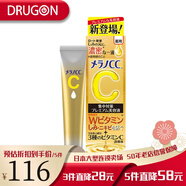 樂(lè)敦日本直郵樂(lè)敦（ROHTO）CC滲透美白精華液vc補(bǔ)水保濕滋潤(rùn)霜祛痘印 VC精華液 20ml