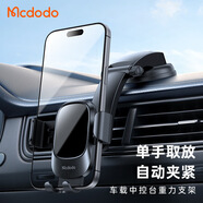 麥多多汽車車載手機支架擋風(fēng)玻璃儀表臺吸盤通用重力支架汽車用品 黑色