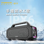 維爾晶維爾晶D11手提便攜K歌藍(lán)牙音響U盤播放炫酷燈效六級(jí)防水低音炮家庭移動(dòng)KTV支持雙麥K歌藍(lán)牙音箱 單麥
