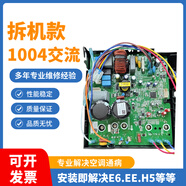 格力空調(diào)變頻外機(jī)主板4107冷靜悅涼之靜4106悅風(fēng)悅雅品圓品歡俊越 6號(hào)原裝拆機(jī)1004交流保2年