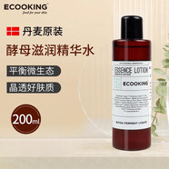 依蔻庭ECOOKING視黃醇a醇次拋精華液多肽緊致精華膠囊淡化細(xì)紋面部抗皺 酵母密集滋潤精華水 200ml