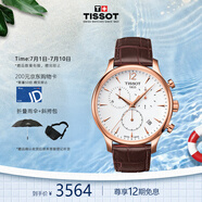 天梭（TISSOT）瑞士手表 俊雅系列皮帶石英男士簡(jiǎn)約時(shí)尚手表T063.617.36.037.00