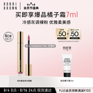 芭比波朗（Bobbi Brown）云朵唇霜啞光唇釉口紅唇膏#332 Sandwash Pink芭蕾粉6ml 生日禮物