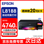 愛普生（EPSON）L8188 A3+墨倉式照片相片打印機高端6色 雙面打印家用辦公wifi微信遠程 (打印A3A4 復(fù)印掃描僅A4)