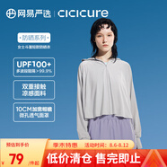 網(wǎng)易嚴選防曬衣女式外套長短款透氣冰爽涼感夏季防紫外線純色簡約百搭冰絲 UPF100+斗篷短款-淡煙灰 S