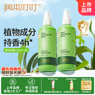 潤(rùn)本植物精油噴霧150ml防護(hù)噴霧花露水?huà)胗變簩殞殐和瘖y品標(biāo)準(zhǔn)