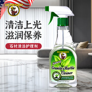 豪德（HOWARD）美國大理石清潔護理劑瓷磚地磚拋光石英石臺面上光增亮石材清洗劑