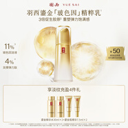 羽西鎏金乳液100ml補水保濕控油緊致淡紋護膚品七夕情人節(jié)禮物送女友