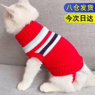 迪普爾 狗狗衣服狗衣服貓衣服寵物冬天中型犬大型犬狗狗毛衣大狗冬季* 條紋紅色-14寸（適合9-12斤） *