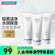 卓沿（SKIN ADVANCED）屈臣氏SA白金氨基酸泡沫洗面奶潔面敏感肌補水保濕新舊包裝隨機發(fā) 凈透潔面乳 100ml *3