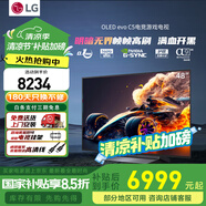LG C5 電視2025年新品42/48/55/65/77/83英寸OLED屏幕智能游戲電視AI音畫調(diào)節(jié)薄4K高清電視【浙江】 48英寸 新能效C5【電競高刷低延遲】