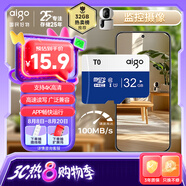 愛(ài)國者（aigo）32GB內存卡TF（MicroSD）存儲卡 U1 V10 4K 行車(chē)記錄儀&監控攝像頭手機平板相機游戲機儲存卡 T0