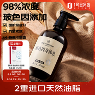 1號會員店玻色因身體乳提亮淡紋緊致滋潤保濕留香潤膚乳檀木雪松香500ml