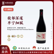 容園美寧夏賀蘭山東麓金獎(jiǎng)【特級(jí)珍藏】2019年橡木桶干紅葡萄酒高端紅酒 紅方印·西拉特級(jí)珍藏【單支】