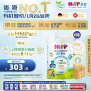 喜寶（HiPP）有機(jī)港版HMP母乳益生菌+益生元 兒童奶粉 4段800g*6 效期26年9月
