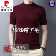 皮爾卡丹（pierre cardin）100羊毛衫男短袖秋冬薄款純色中青年半高領(lǐng)毛衣半袖羊絨針織衫 酒紅圓款領(lǐng) XL 175/92A(建議138-155斤)