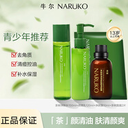 牛爾茶樹精油控油凈痘補(bǔ)水套裝水楊酸收縮毛孔保濕護(hù)膚護(hù)膚品套裝 控油】調(diào)理水+乳液+凈膚露+面膜
