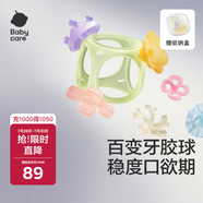 babycare寶寶牙膠磨牙咬咬膠 嬰兒玩具百變牙膠套裝 佩里花園+克里斯太空